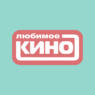 nashe-lyubimoe-kino